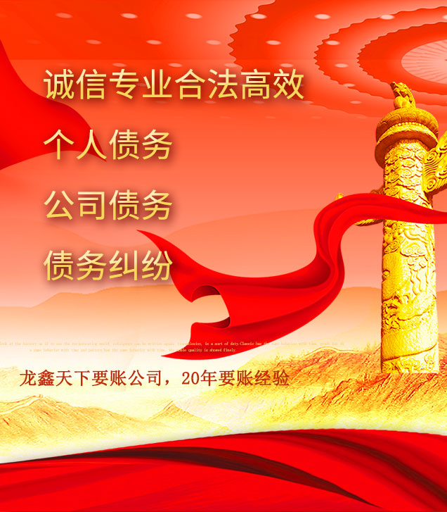 金阳讨债公司